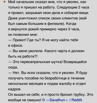 Когда появилась традиция шутить 1 апреля и насколько уместно устраивать  розыгрыши на работе?