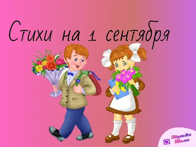 1 сентября в школу идти не надо: детей обрадовали решением по новому  учебному году