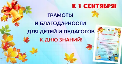 День знаний. Сова и рюкзак. Поделка на 1 сентября для детей с шаблонами для  распечатки в школу. - Мой знайка