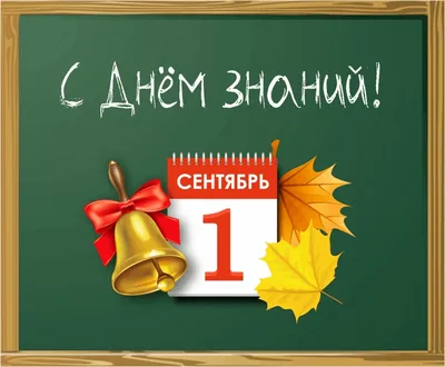 Cipmarket.ru - товары для кондитера - Съедобная картинка 1 сентября (3),  лист А4. Вафельная/сахарная картинка.