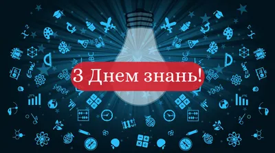 Стоп-фейк: інформація щодо скасування освітнього процесу з 1 вересня є  недостовірною | Міністерство освіти і науки України