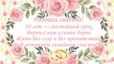 Торт на розовую свадьбу (26) - купить на заказ с фото в Москве