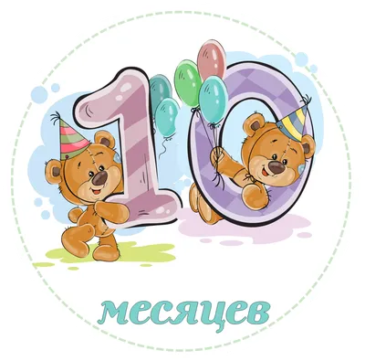 10 месяцев🥳 Можно сказать маленький юбилейчик 😍😄 Мы все ближе и ближе к  годику этой красавицы, а мне до сих пор не верится, что у меня… | Instagram