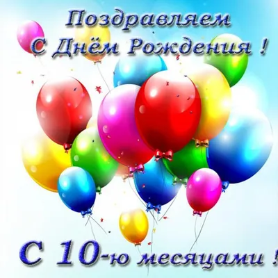 Рацион ребенка 10 месяцев: какие продукты прикорма даются, как составить  примерное меню | О детском здоровье: с врачебного на родительский | Дзен