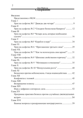 10 уроков на салфетке