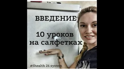 10 уроков на салфетках картинки фотографии