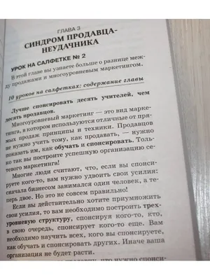 Лахтикова Ирина - Сегодня хочется вам порекомендовать книгу, которая  возможно будет вам в помощь в новом году! . 💥Кто её знает и читал,  отзовитесь, и поделитесь своим мнением! 10 уроков на салфетках: