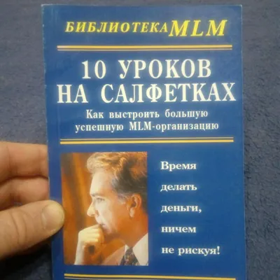 Иллюстрация 8 из 11 для 10 уроков на салфетках. Стань хозяин своей жизни.  Рабочая тетрадь - Фэйлла, Уорд | Лабиринт - книги. Источник: Ермоленко  Александра