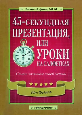 Иллюстрация 5 из 11 для 10 уроков на салфетках. Стань хозяин своей жизни.  Рабочая тетрадь - Фэйлла, Уорд | Лабиринт - книги. Источник: Ермоленко  Александра