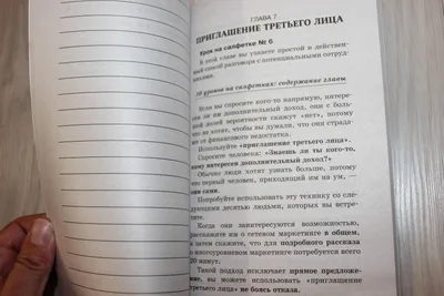 Книга 10 уроков на салфетках – купить в Копейске, цена 150 руб., истекает  через 1 день – Книги и журналы