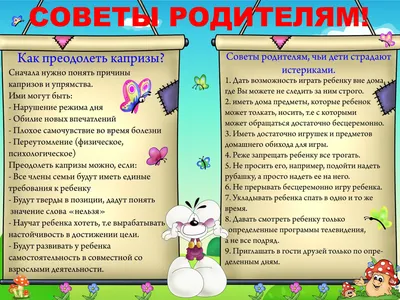 Заповеди для родителей.Возьмите на заметку!📌 | Хорошие родители | ВКонтакте