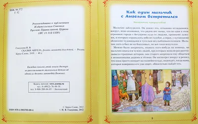 10 заповедей Божьих - Духовно-нравственное воспитание - Государственное  учреждение образования \"Средняя школа №16 г.Полоцка\"