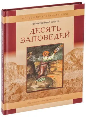 Миссия Евразия Детская Библия для детей с цвет картинками текст Араповича