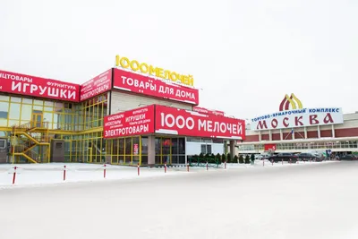 1000 Мелочей - Магазин строительных и хозяйственных товаров