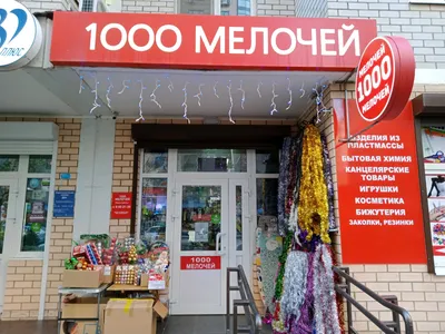 1000 мелочей - аксессуары для электроники | ТЯК Москва