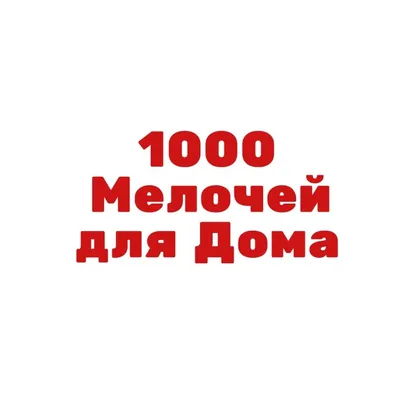 Органайзер Ар-Пласт 1000 мелочей, красный - купить в Москве, цены на  Мегамаркет
