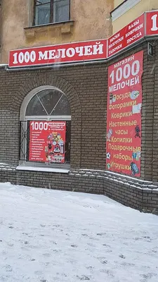 Когда в Якутске откроется легендарный ТЦ «1000 мелочей»? - KP.RU