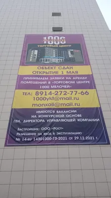 Магазин \"1000 Мелочей\" - Магазин строительных и хозяйственных  товаров(Александровская)