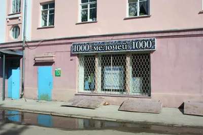 Непродовольственный магазин «1000 мелочей» в Еманжелинске пользуется  популярностью благодаря разноплановому ассортименту