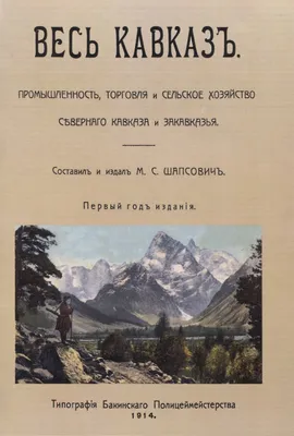 434763455 Каптен Ю Л Артур Омкаров Психическая Самозащита Радужная Магия |  PDF