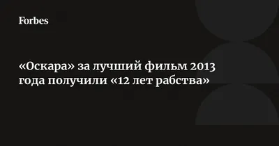 Соломон Нортап: 12 лет рабства ▷ купить в ASAXIY: цены, характеристики,  отзывы