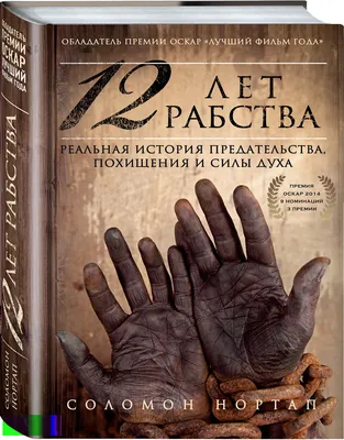 Майкл Фассбендер: «„12 лет рабства“ заставили меня заплакать» — Статьи на  Кинопоиске