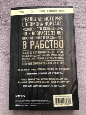 12 лет рабства. | КИНО И ИСТОРИИ. | Дзен