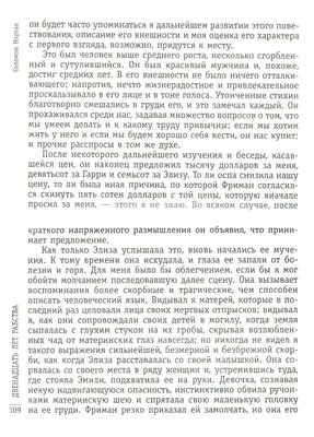 12 лет рабства. Реальная история предательства, похищения и силы духа  (Нортап, С.)