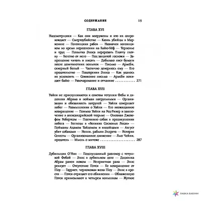 12 лет рабства. Реальная история предательства, похищения и силы духа  Соломон Нортап - купить книгу 12 лет рабства. Реальная история  предательства, похищения и силы духа в Минске — Издательство Бомбора на  OZ.by