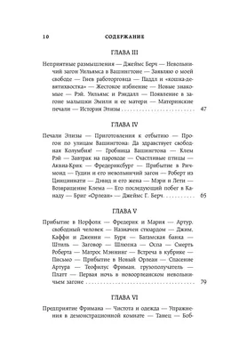 12 лет рабства. | КИНО И ИСТОРИИ. | Дзен