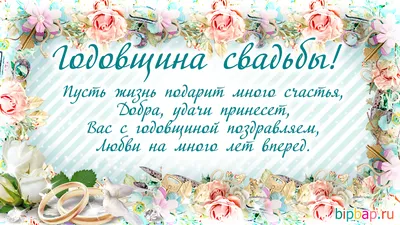 16 лет: какая свадьба и что дарят — что подарить на топазовую годовщину  свадьбу родителям, мужу, жене или друзьям