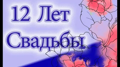 7 лет какая это свадьба, что дарят мужу, жене или друзьям на медную свадьбу