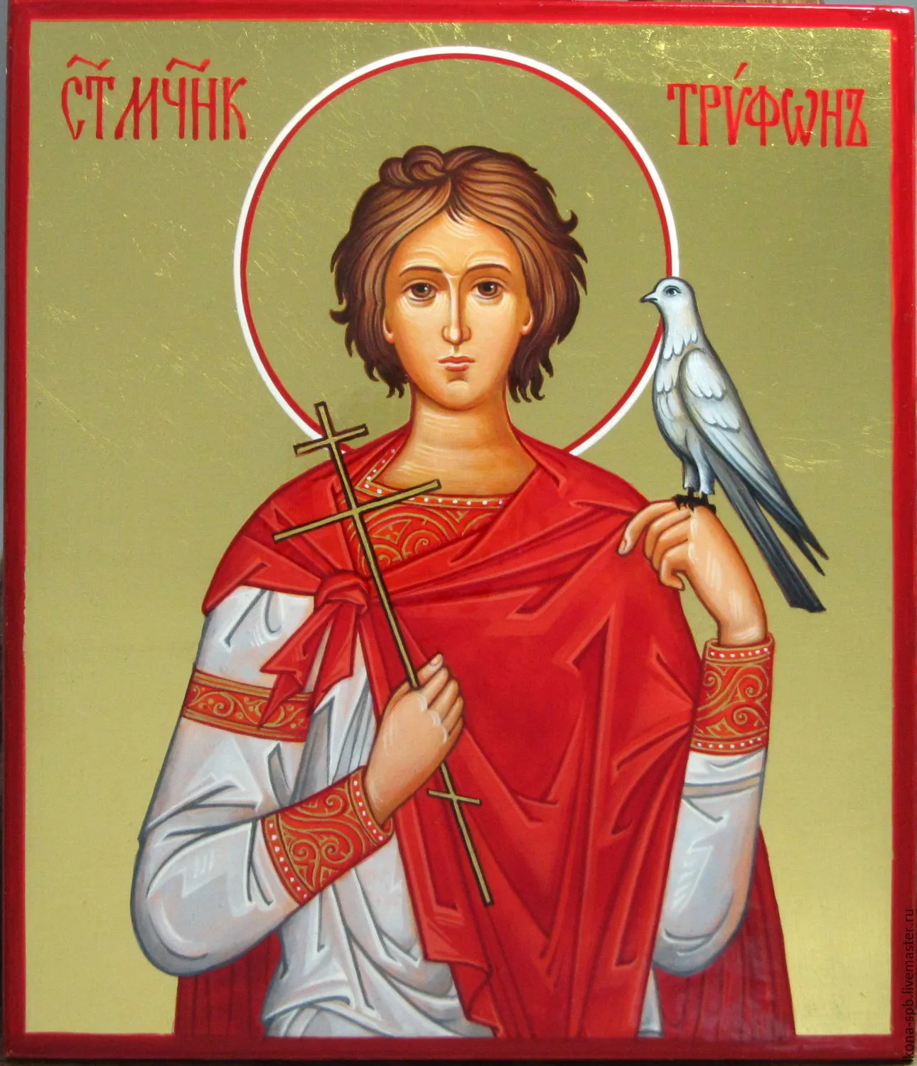 Дни памяти трифона. Икона Святого великомученика Трифона. Икона Святого Трифона Апамейского.