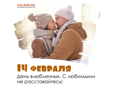 14 февраля – День памяти Святого Трифона. Мышиный день.