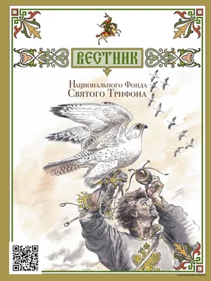 Какой сегодня праздник — 14 февраля: по церковному и народному календарю