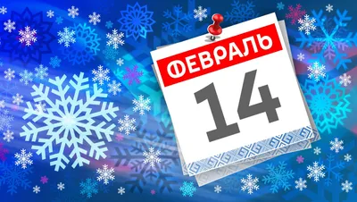 14 февраля: идеи для сюрприза в День Влюбленных - ЯрчеБлог