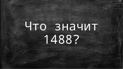 Боец ВСУ поставил пароль на телефон кодовый лозунг националистов. |  INFIREWOOD | Дзен