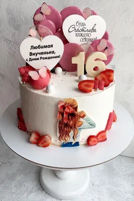 Картинка для поздравления с Днём Рождения 16 лет девушке - С любовью,  Mine-Chips.ru