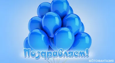 Воздушные шары 16 лет стильный сюрприз купить в Москве за 7 950 руб.