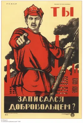 Плакаты Великой Отечественной войны 1941-1945 годов » Картины, художники,  фотографы на Nevsepic