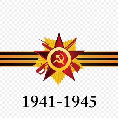 1941 1945 российский значок дизайн вектор PNG , успех и, Флаг России,  празднование PNG картинки и пнг рисунок для бесплатной загрузки