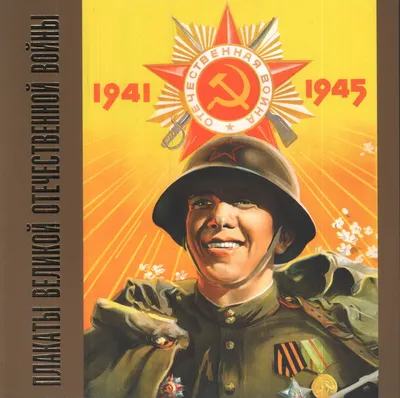 Сборная модель ZVEZDA Американская пехота 1941-1945 гг купить по цене 376 ₽  в интернет-магазине Детский мир