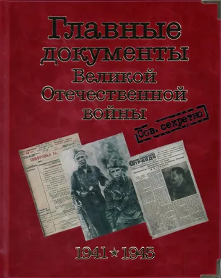 Ярославская область в годы Великой Отечественной войны (1941—1945 гг.) —  Яркипедия