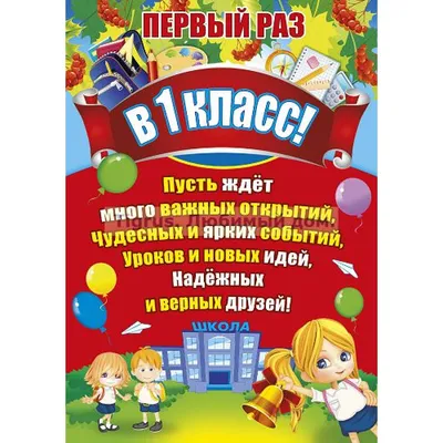 Грамоты и диплом 1 класс