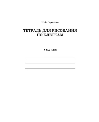 Мои первые прописи. 1 класс (ID#74030414), цена: 16.39 руб., купить на  Deal.by