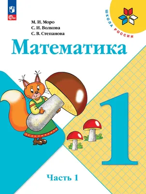 Устный счёт в 1 классе. Математический тренажёр - купить Устный счёт в 1  классе. Математический тренажёр в Минске — Аверсэв на OZ.by