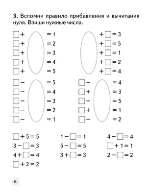 Купить Игровые задания по математике. 1 класс - цена от издательства Ранок  Креатив
