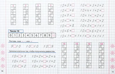 Раскраски для 1 класса с примерами распечатать бесплатно | Раскраски,  Раскраска по цифрам, Развивающие упражнения
