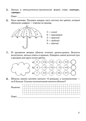 Мои первые прописи. 1 класс (ID#74030414), цена: 16.39 руб., купить на  Deal.by