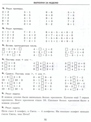 Математика. 1 класс: цифры и числа от 0 до 20 – купить по цене: 27 руб. в  интернет-магазине УчМаг